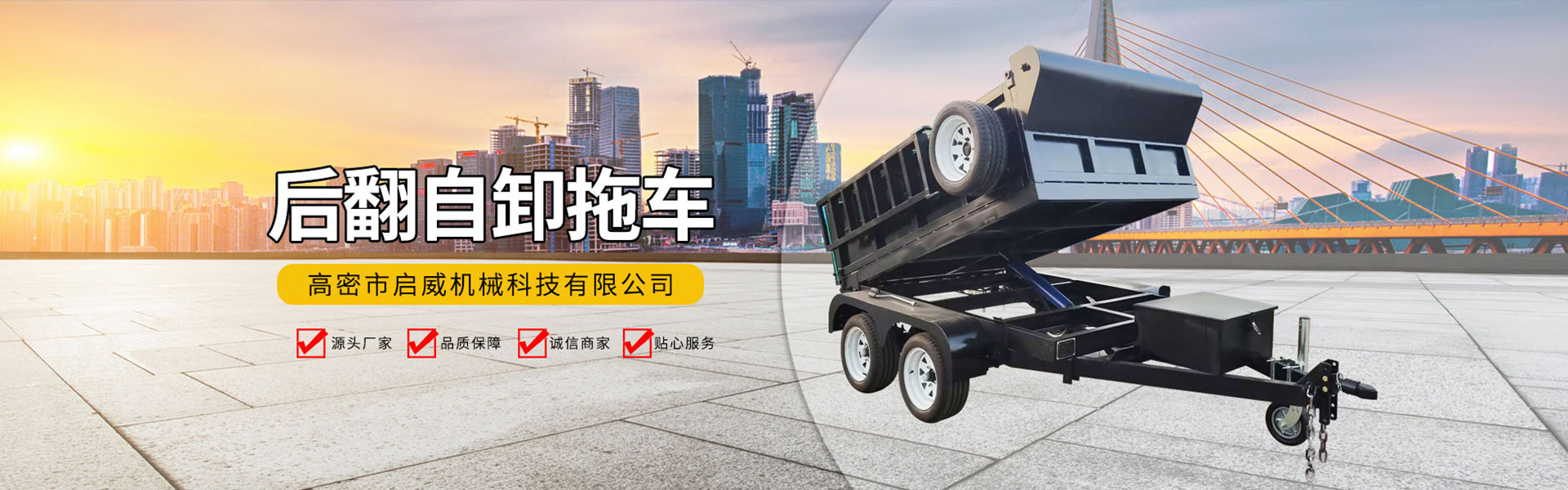 高密市启威机械科技有限公司