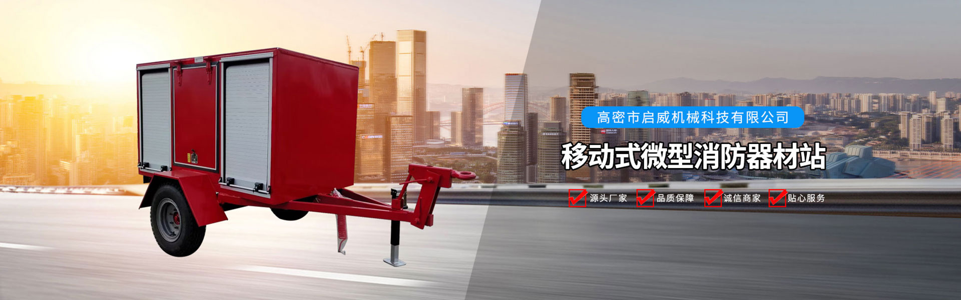 高密市启威机械科技有限公司